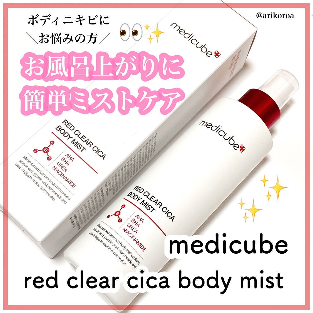 レッドシカボディミスト/MEDICUBE/その他を使ったクチコミ(1枚目)