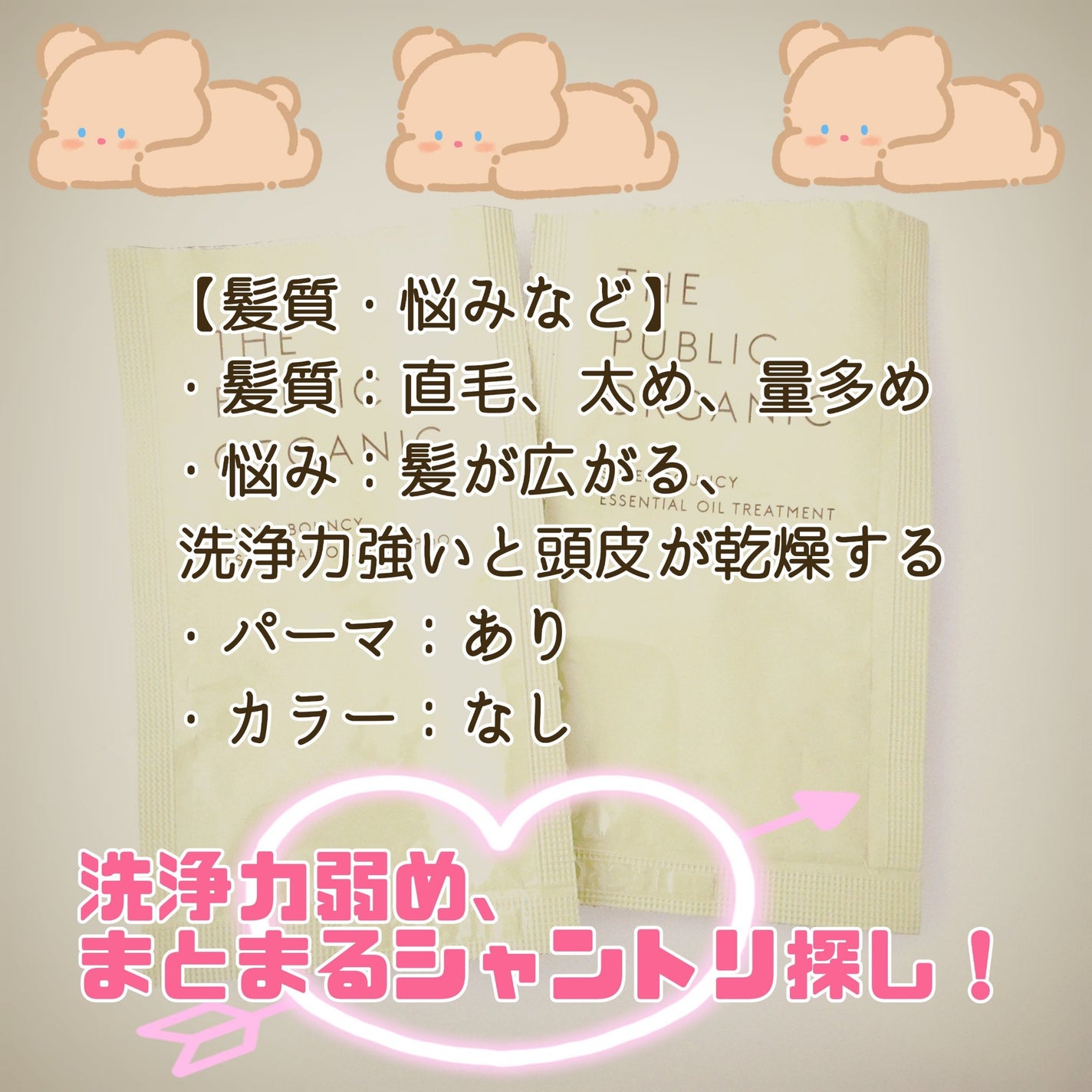 ディープリペア シャンプー モイスト/ヘアトリートメント モイスト/ハニーク/市販シャンプーを使ったクチコミ(3枚目)