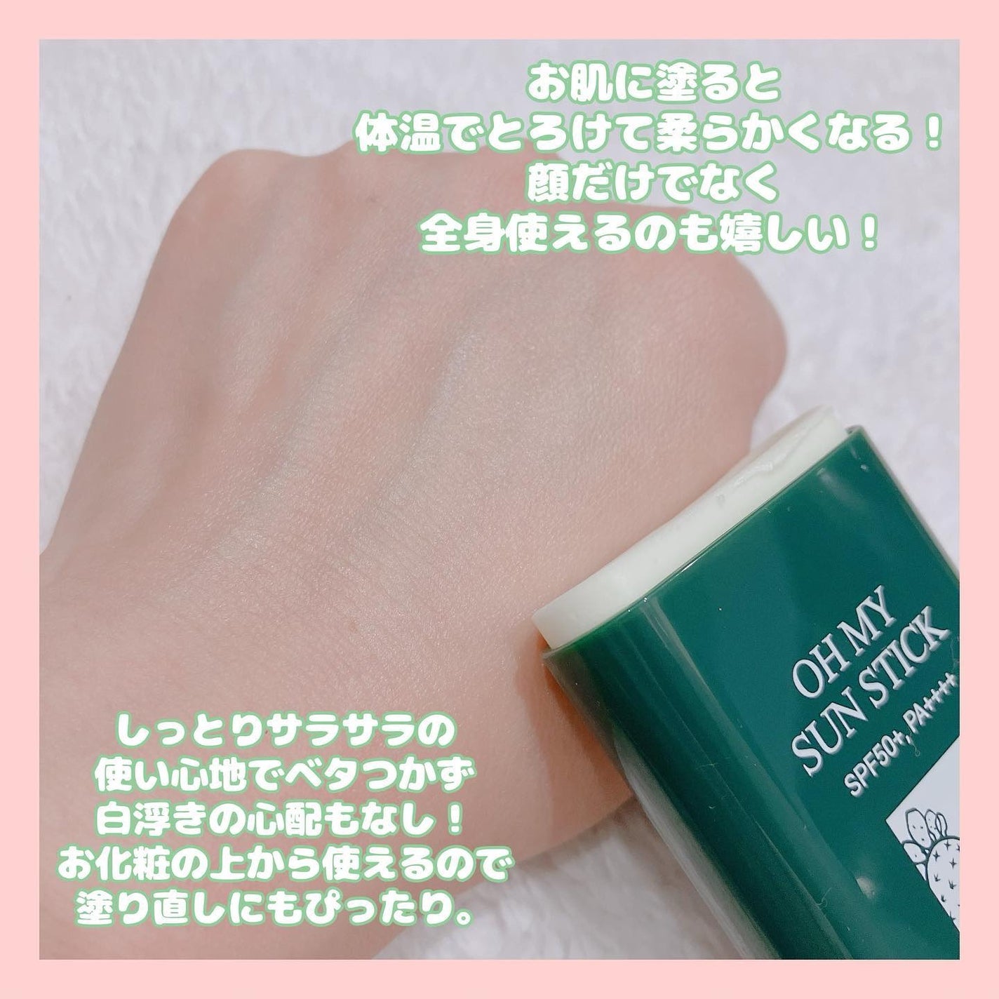 カクタストナーパッド/YADAH/トナーパッドを使ったクチコミ(5枚目)