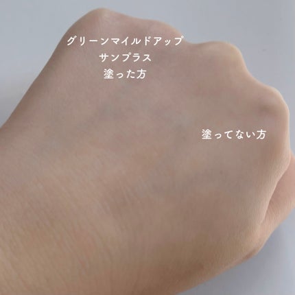 グリーンマイルドアップサンプラス/Dr.G/日焼け止めクリームを使ったクチコミ(2枚目)