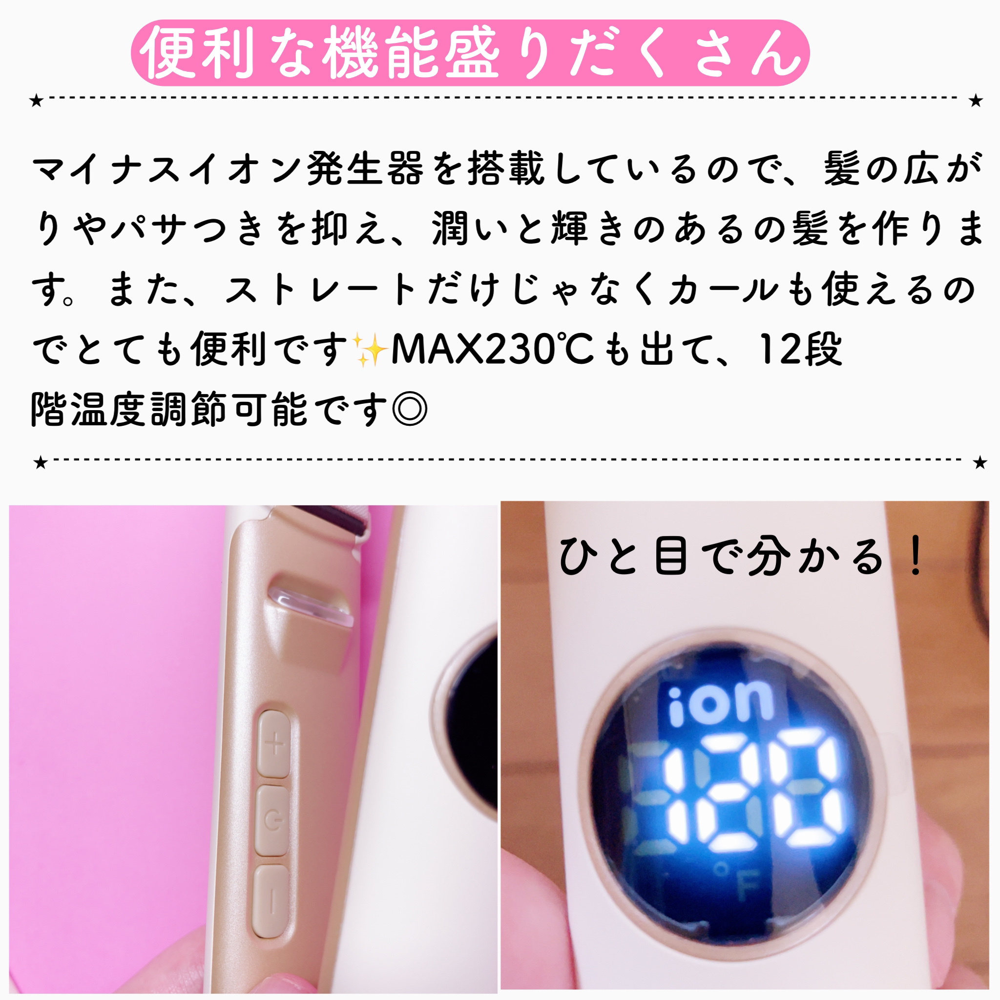 ミニヘアアイロン/Sarlisi/ストレートアイロンを使ったクチコミ（3枚目）