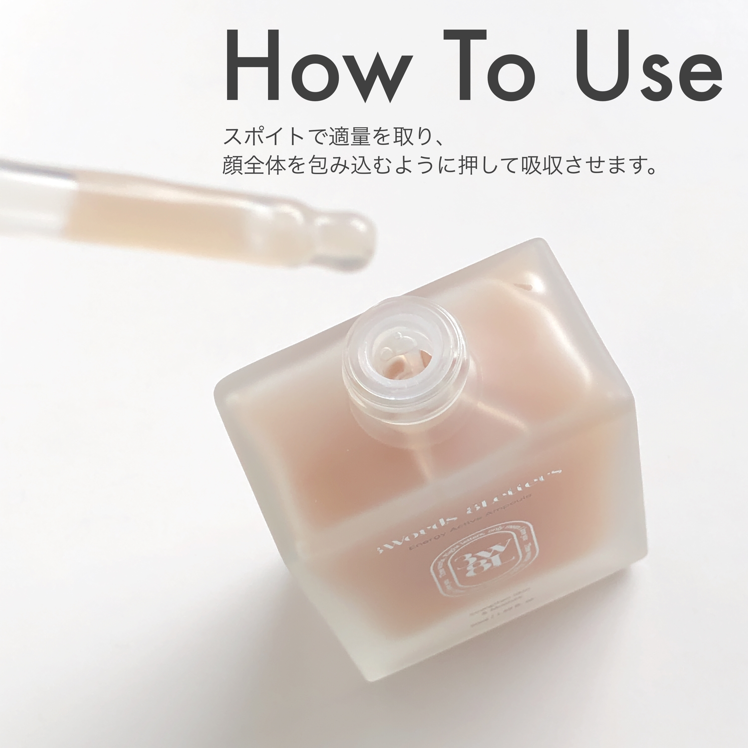 エナジーアクティブセラム/3Words 8Letters/美容液を使ったクチコミ（2枚目）