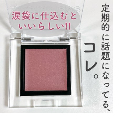 アディクション ザ アイシャドウ マルチ ティント/ADDICTION/ジェル・クリームアイシャドウを使ったクチコミ(2枚目)