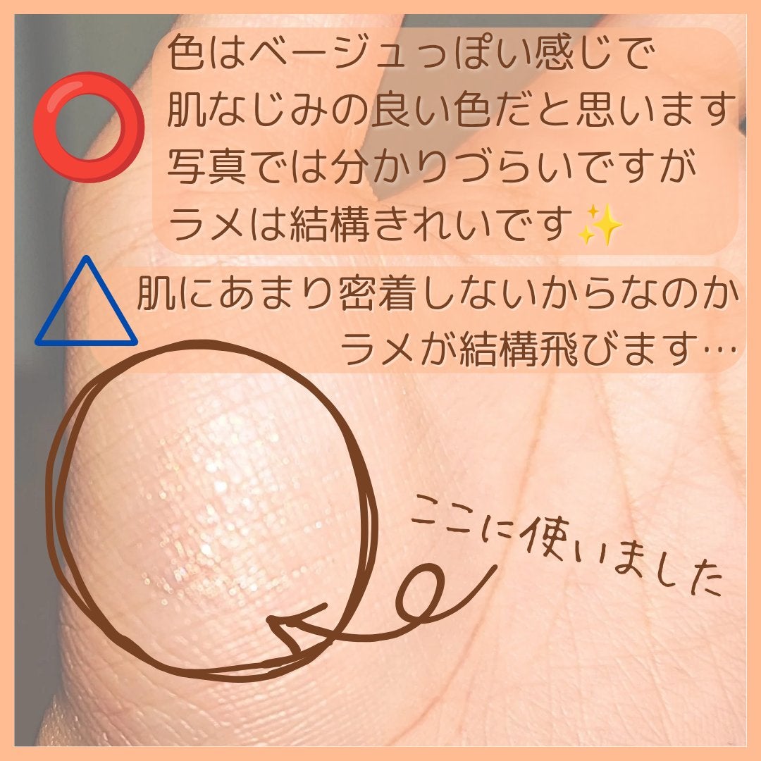 グリッターシャドウ/coou/グリッターを使ったクチコミ(4枚目)