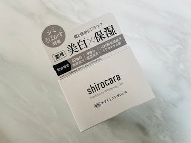 shirocara薬用ホワイトニングジェル/shirocara/オールインワン化粧品を使ったクチコミ（4枚目）