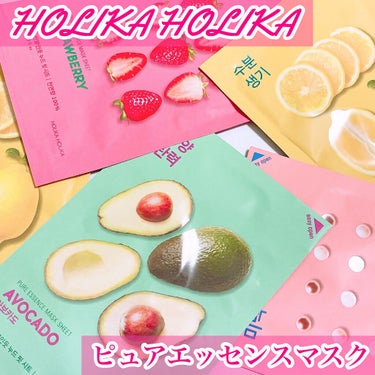 PURE ESSENCE MASK SEET/HOLIKA HOLIKA/シートマスク・パックを使ったクチコミ（1枚目）