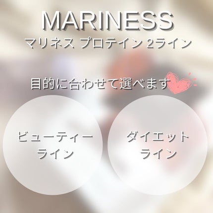 マリネスプロテイン(リッチチョコレートフレーバー)/mariness/その他プロテインを使ったクチコミ(7枚目)