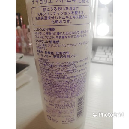 ハトムギ化粧水(ナチュリエ スキンコンディショナー R )/ナチュリエ/化粧水を使ったクチコミ(4枚目)