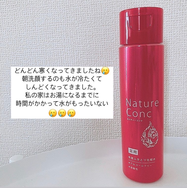 ネイチャーコンク 薬用クリアローション/ネイチャーコンク/拭き取り化粧水を使ったクチコミ（2枚目）