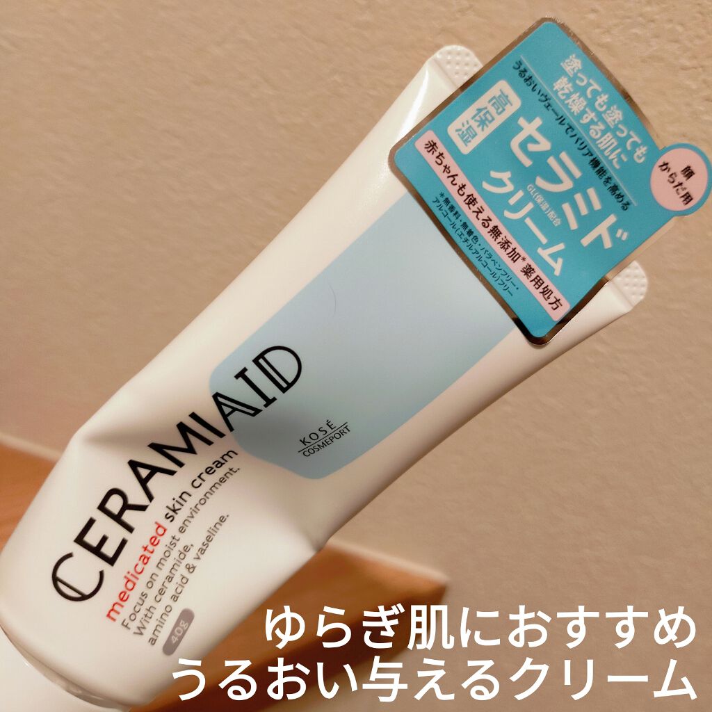 セラミエイド 薬用スキンクリーム/セラミエイド/フェイスクリームを使ったクチコミ（1枚目）