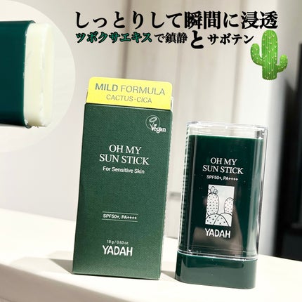 グリーンティーピュアクレンジングバームⅡ/YADAH/クレンジングバームを使ったクチコミ(6枚目)