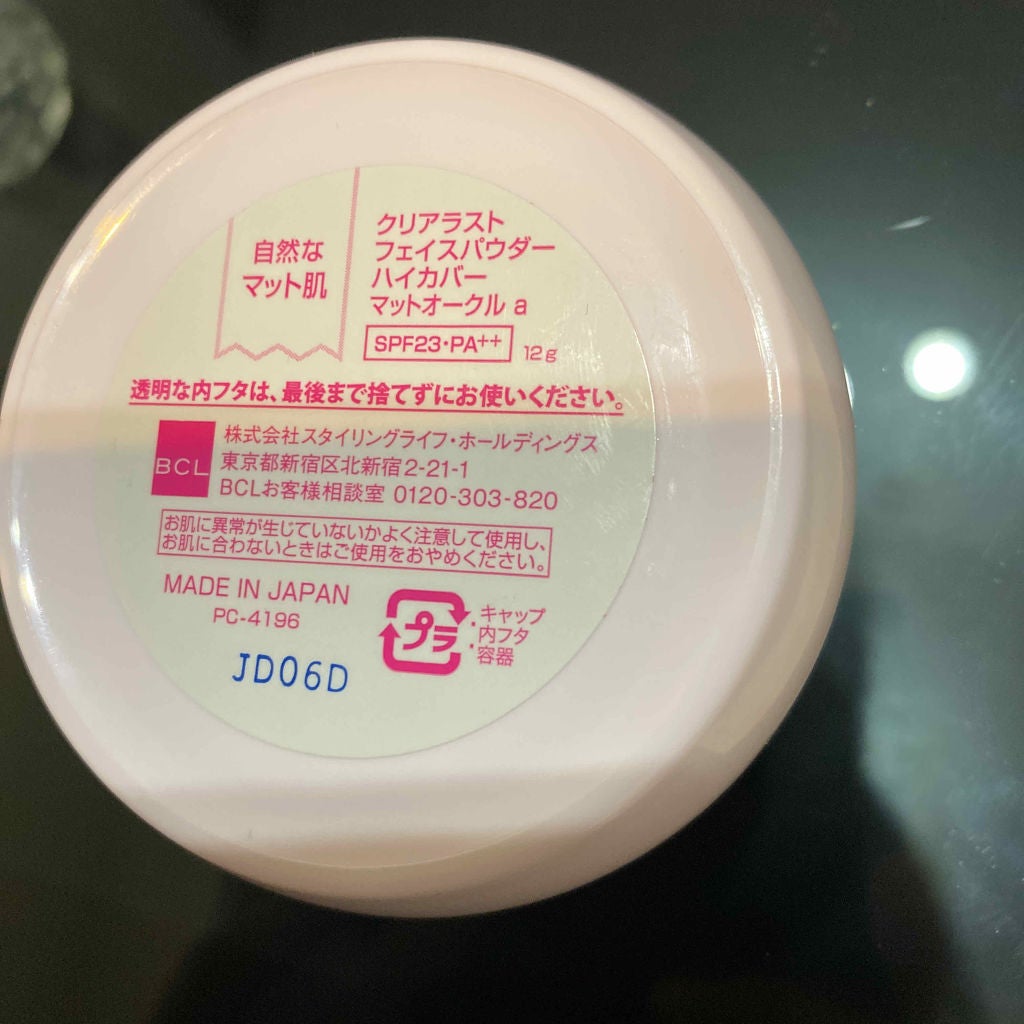 フェイスパウダー ハイカバー マットオークル /クリアラスト/プレストパウダーを使ったクチコミ(3枚目)