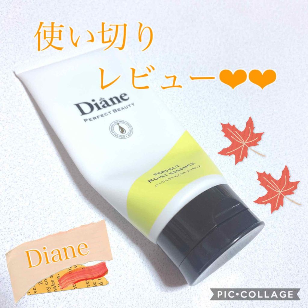 パーフェクトビューティー パーフェクトモイストエッセンス/ダイアン/アウトバストリートメントを使ったクチコミ(1枚目)