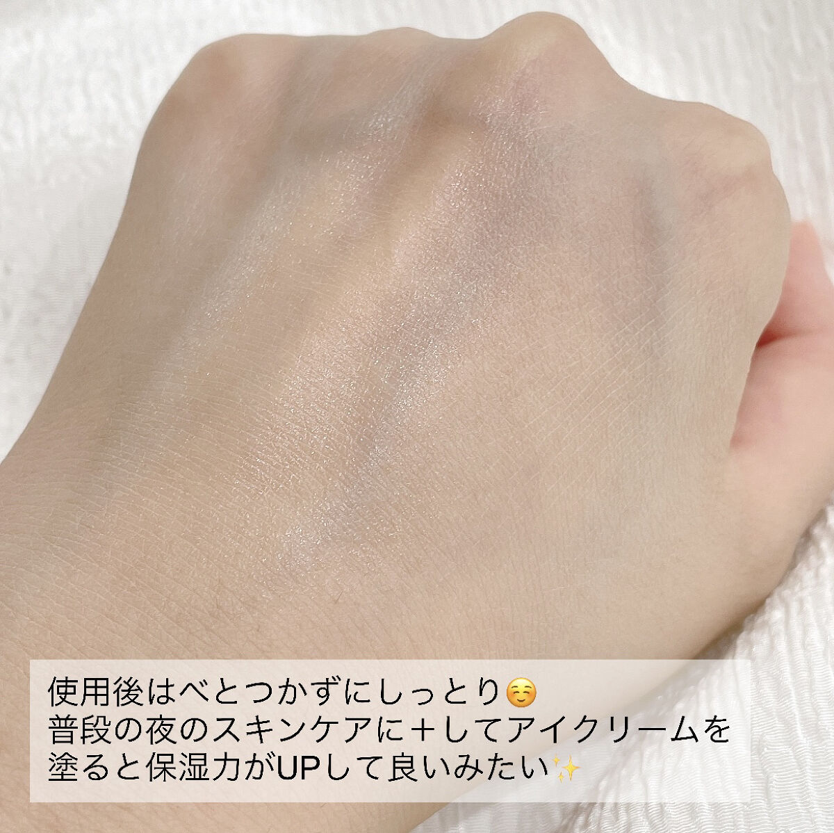 ベラコントゥアーフォーミングクリーム/ANACIS/フェイスクリームを使ったクチコミ（3枚目）