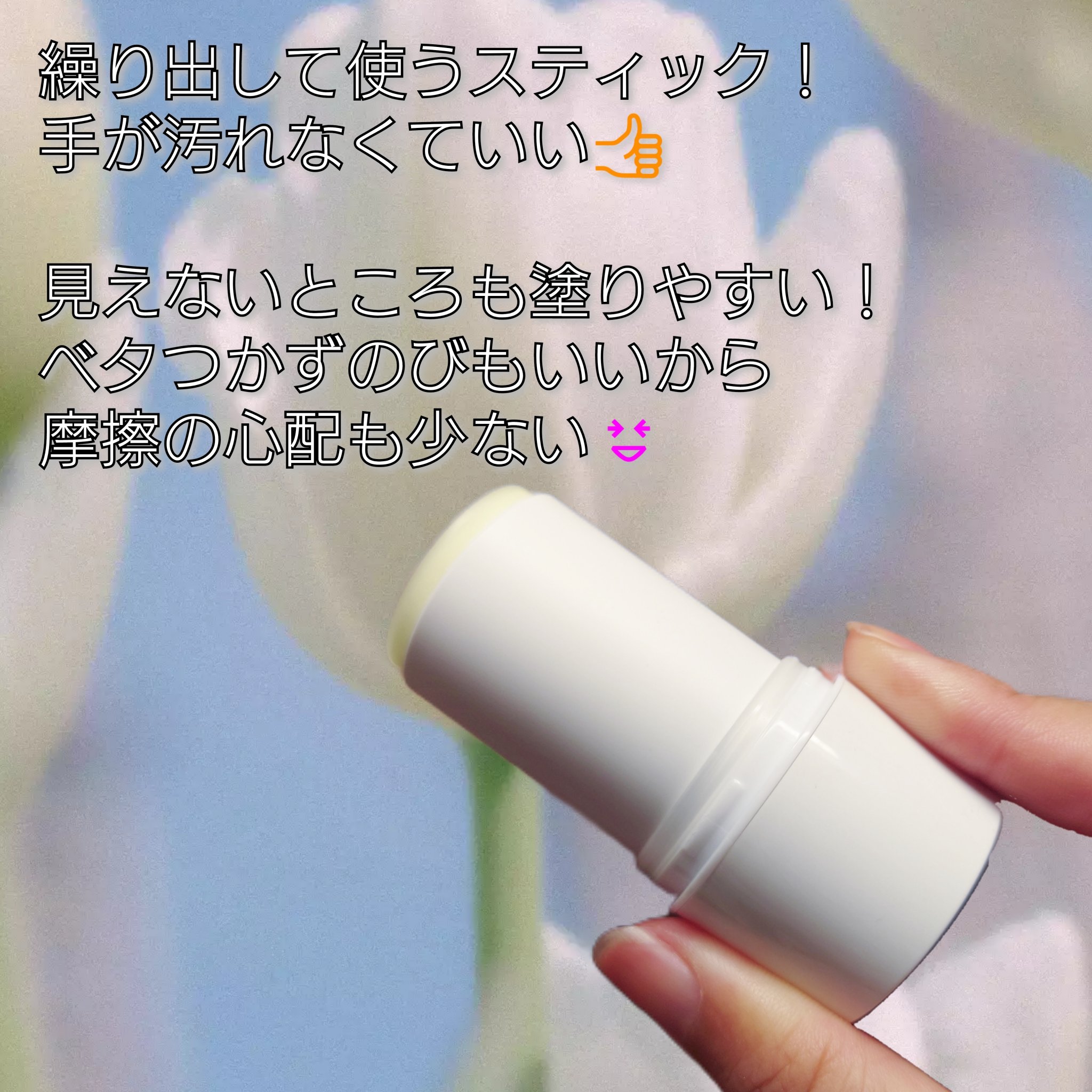 レッドブレミッシュスージングアップサンスティック/Dr.G/日焼け止めスティックを使ったクチコミ（2枚目）