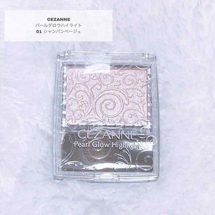 パールグロウハイライト/CEZANNE/パウダーハイライトを使ったクチコミ(1枚目)
