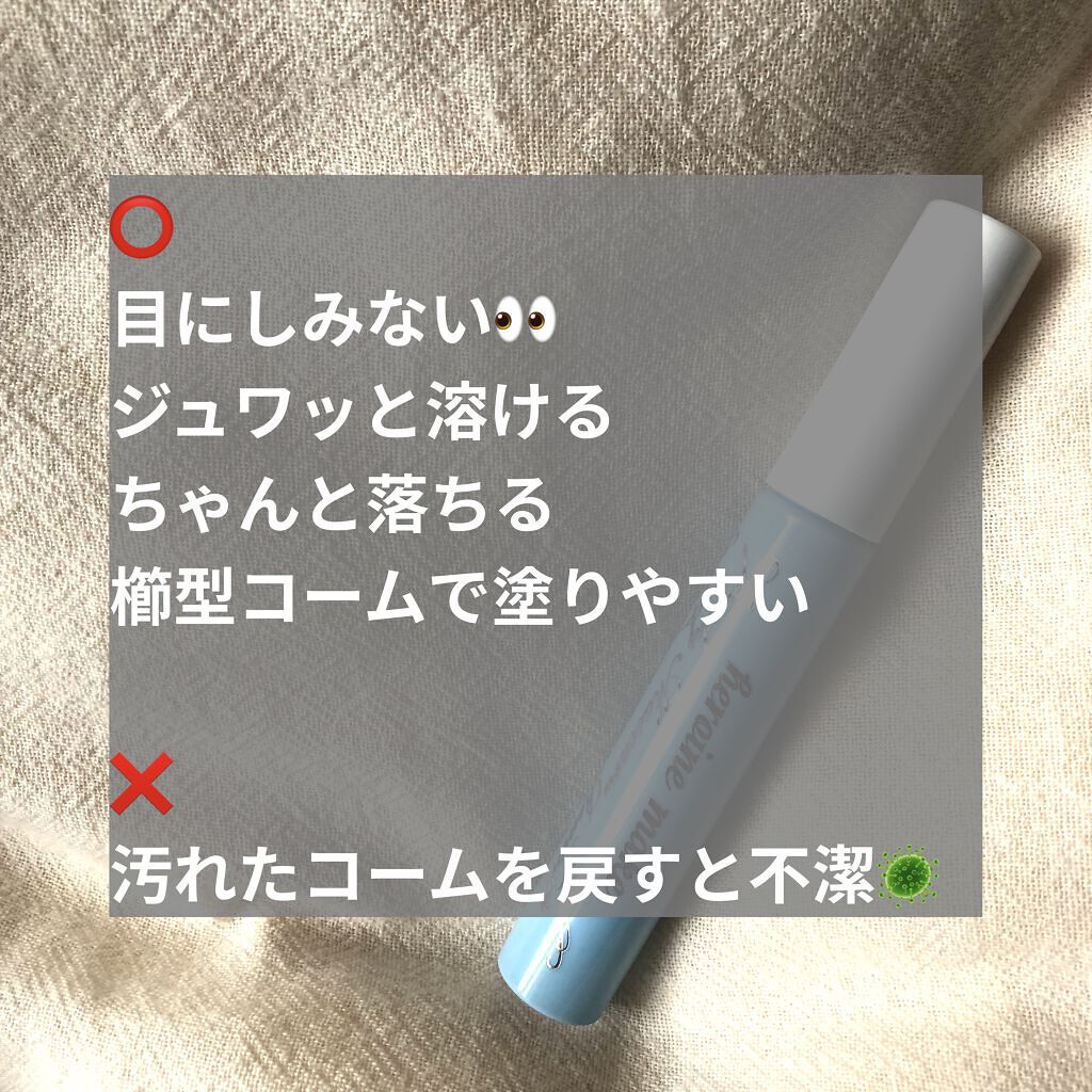 ヒロインメイクＳＰ スピーディーマスカラリムーバー/ヒロインメイク/ポイントメイクリムーバーを使ったクチコミ（2枚目）