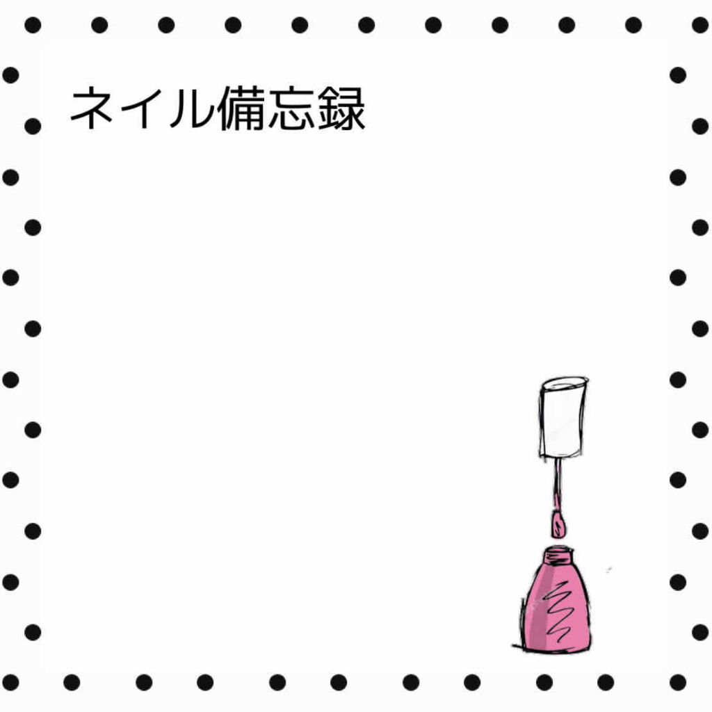 UR GLAM　COLOR NAIL SELECTION/U R GLAM/マニキュアを使ったクチコミ（1枚目）
