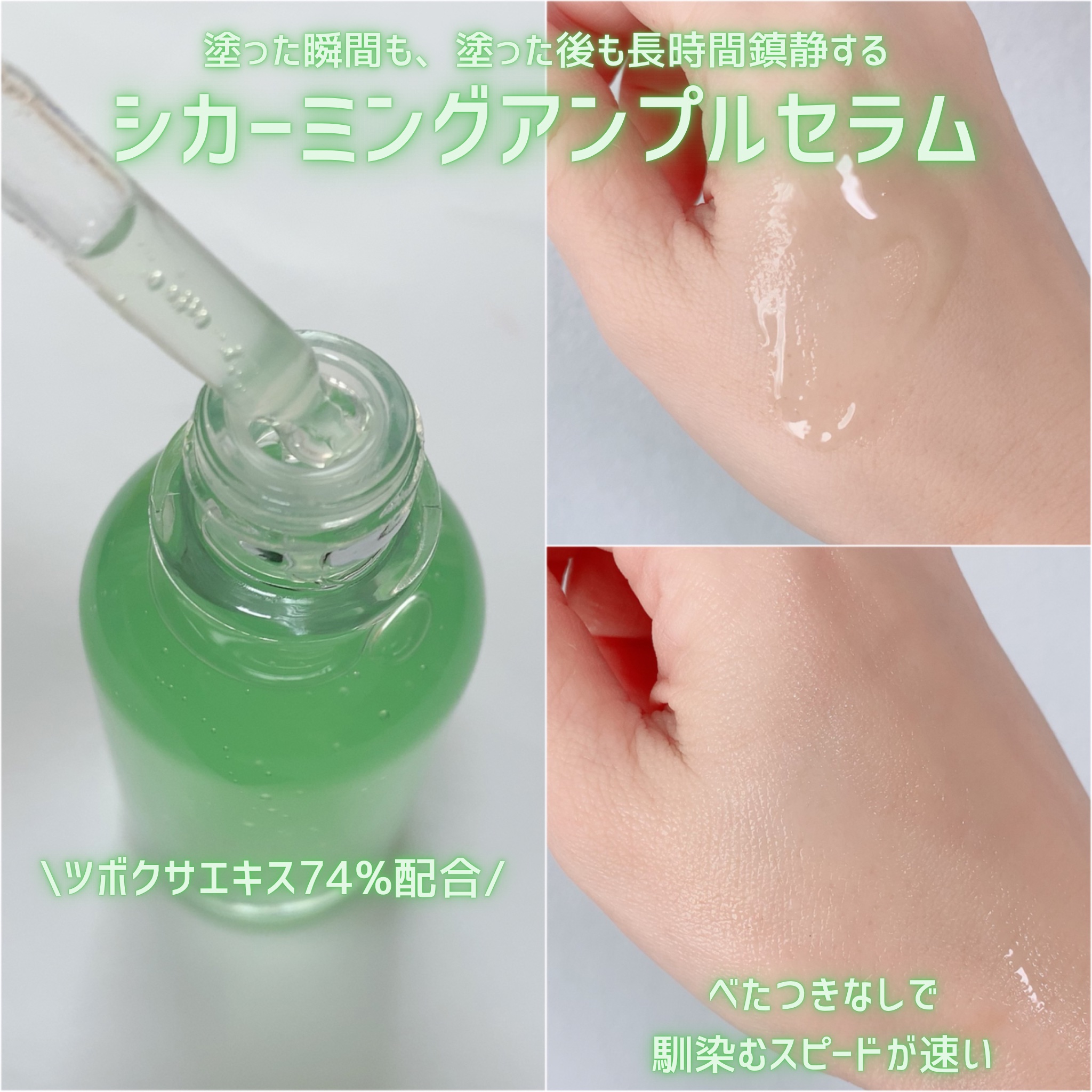 シカーミングアンプルセラム/One-day's you/美容液を使ったクチコミ（2枚目）