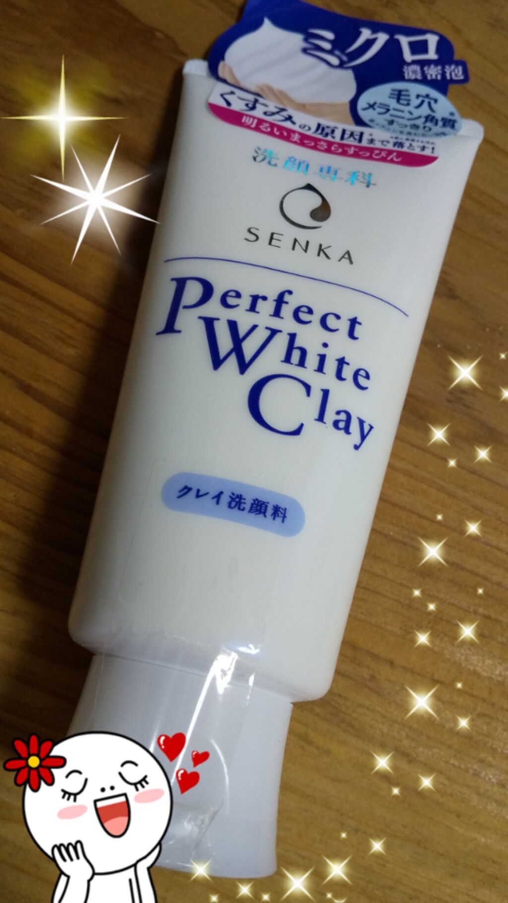 パーフェクトホワイトクレイ/SENKA（専科）/洗顔フォームを使ったクチコミ（1枚目）