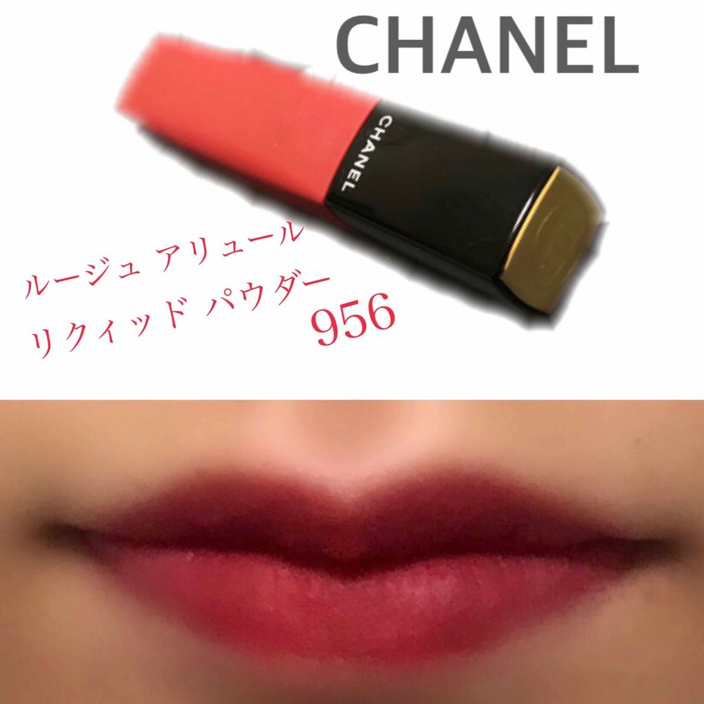 ルージュ アリュール リクィッド パウダー/CHANEL/口紅を使ったクチコミ(1枚目)