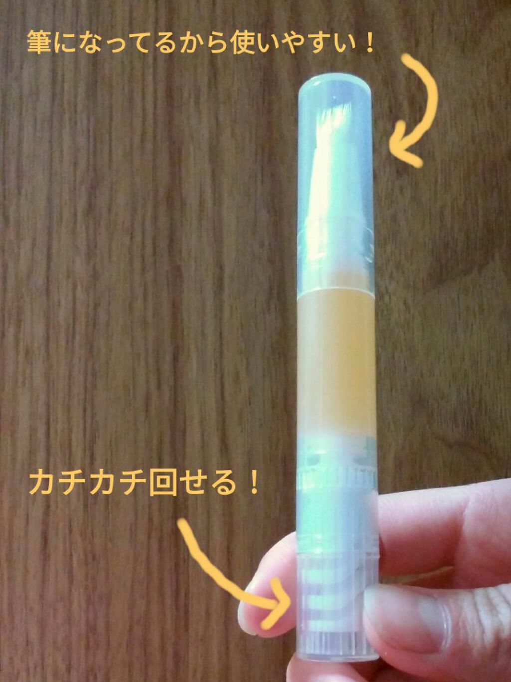 ネイルケアオイル/無印良品/ネイルオイル・トリートメントを使ったクチコミ(2枚目)