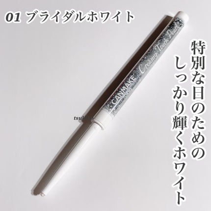 クリーミータッチパール/キャンメイク/ペンシルアイライナーを使ったクチコミ(5枚目)