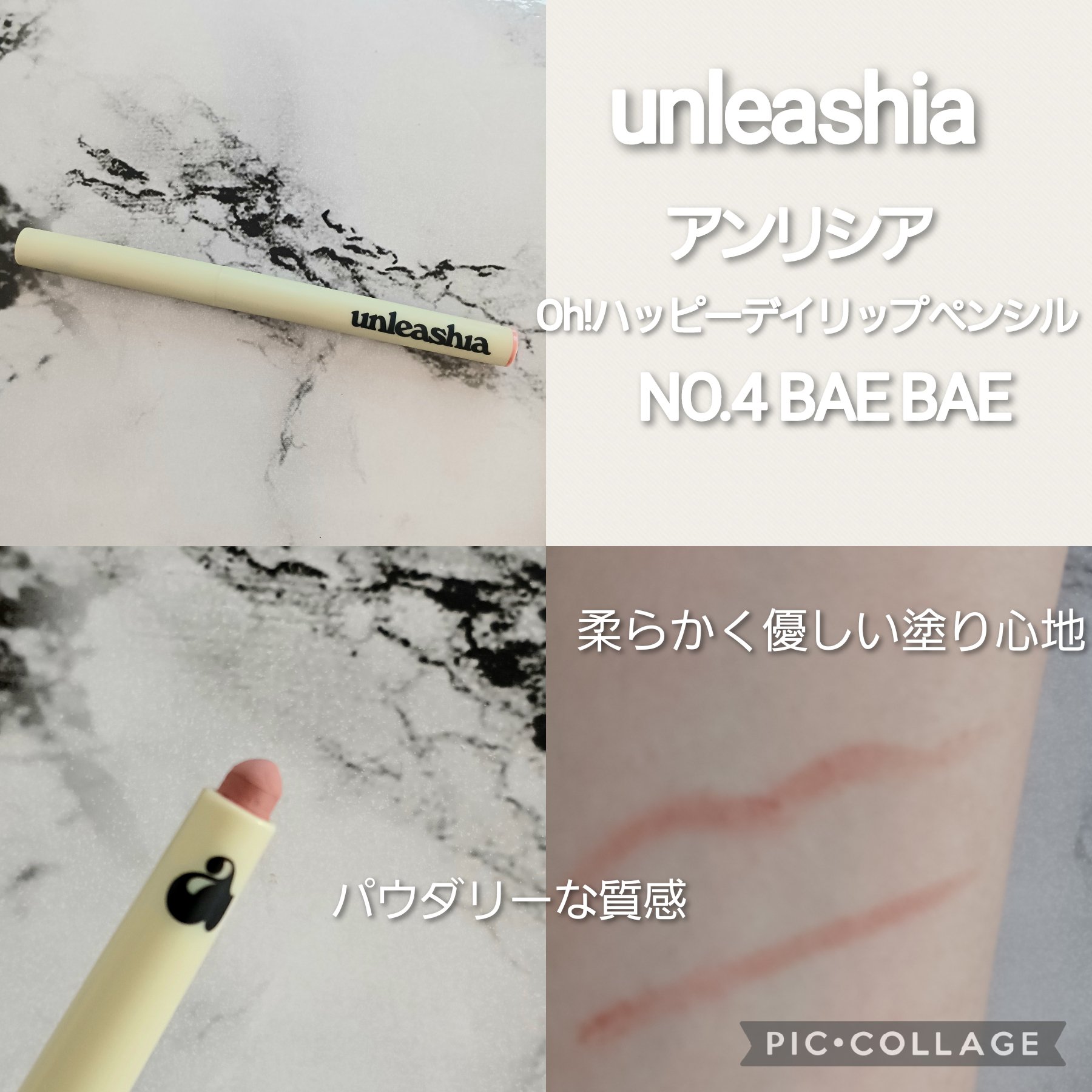 Oh! ハッピー デイ リップペンシル/unleashia/リップライナーを使ったクチコミ（3枚目）