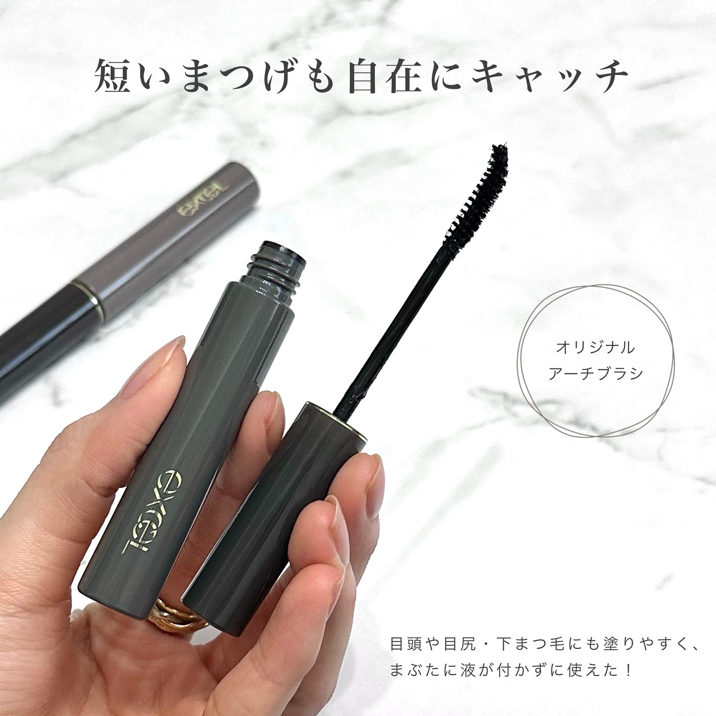 ラッシュオプティミズム/excel/マスカラを使ったクチコミ（3枚目）