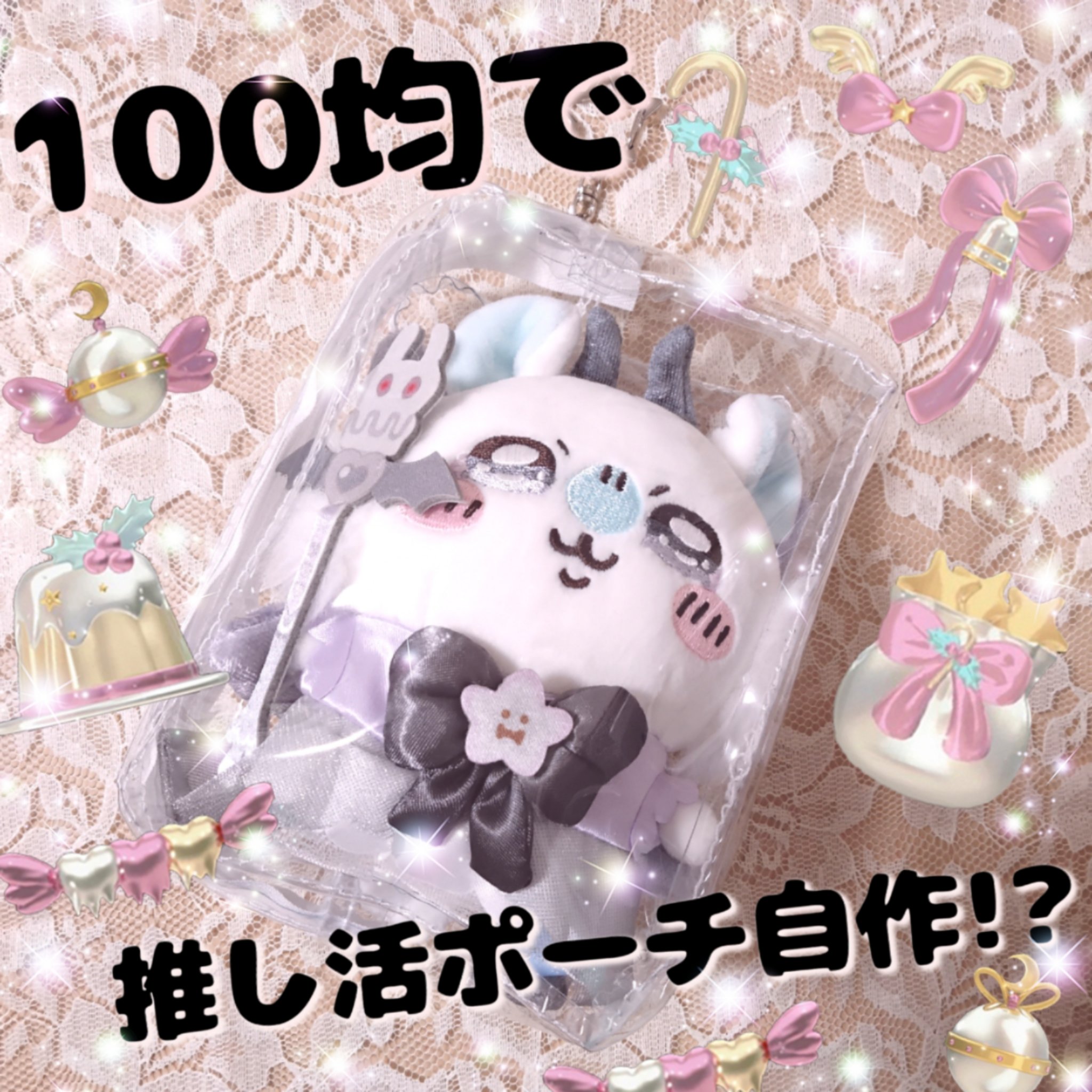 ポーチ/DAISO/その他を使ったクチコミ（1枚目）