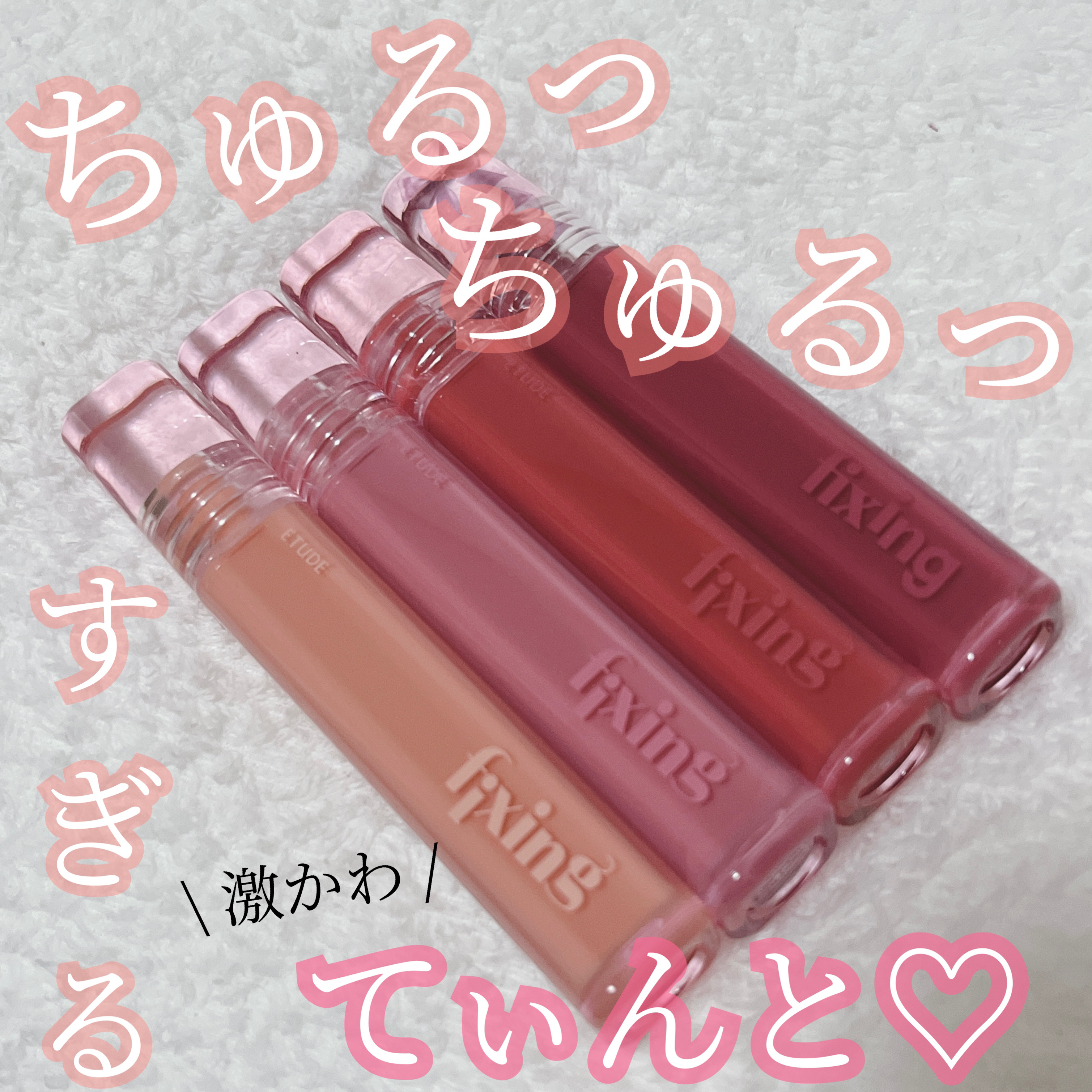 グロウ フィクシングティント レッドサングリア/ETUDE/リップティントを使ったクチコミ（1枚目）