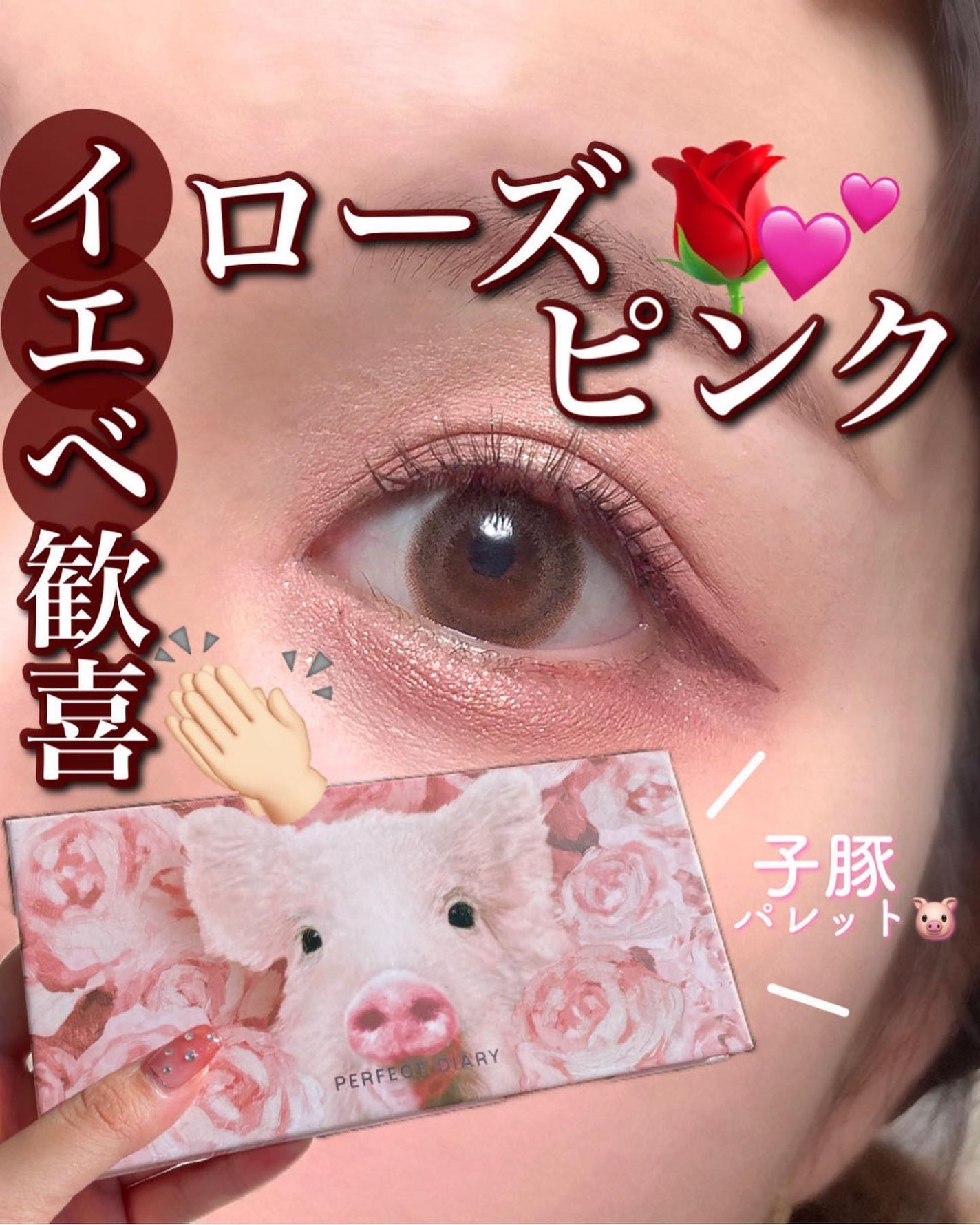 エクスプローラ12色 動物アイシャドウパレット/PERFECT DIARY/アイシャドウパレットを使ったクチコミ(1枚目)