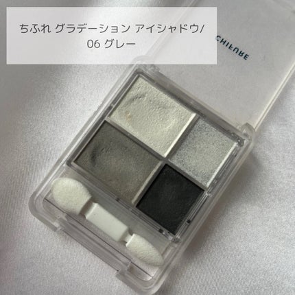 グラデーション アイシャドウ/ちふれ/アイシャドウパレットを使ったクチコミ(2枚目)