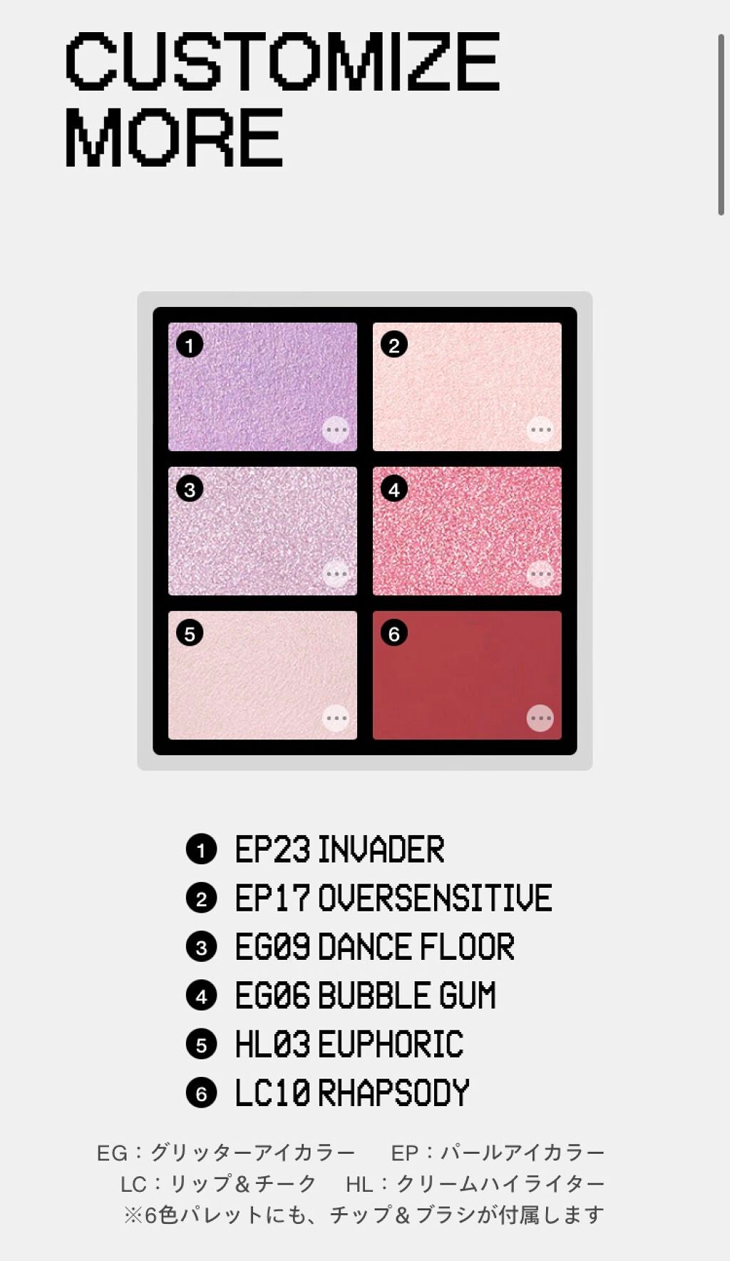 MY MIXED PALETTE 6色カスタムパレット/MN/マルチパレットを使ったクチコミ(6枚目)