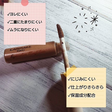 アイカラーマジシャン/キャンメイク/アイシャドウを使ったクチコミ(2枚目)