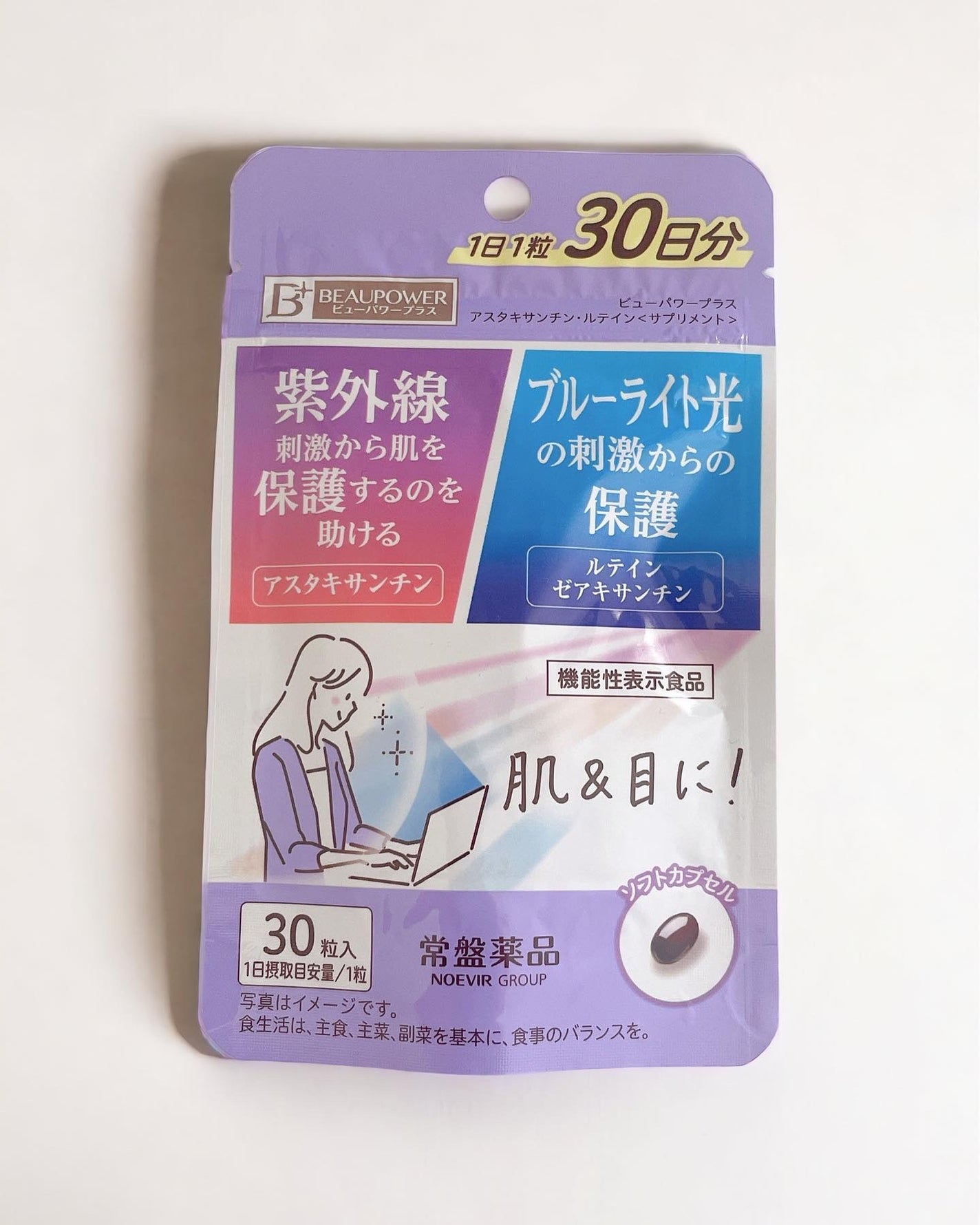 ビューパワープラス アスタキサンチン・ルテイン/常盤薬品/健康サプリメントを使ったクチコミ(4枚目)