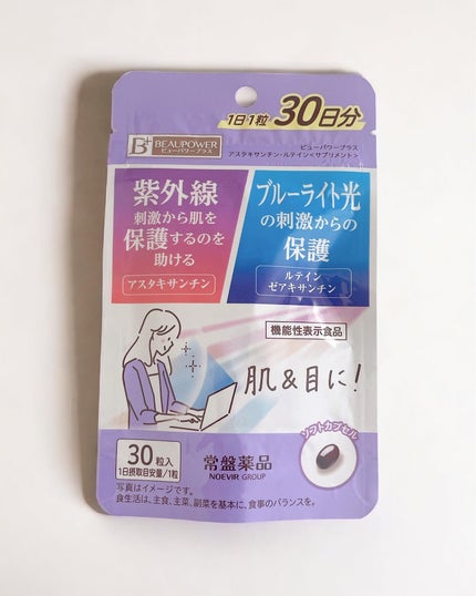 ビューパワープラス アスタキサンチン・ルテイン/常盤薬品/健康サプリメントを使ったクチコミ(4枚目)
