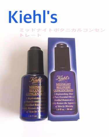 キールズ ミッドナイトボタニカル コンセントレート/Kiehl's/フェイスオイルを使ったクチコミ（1枚目）