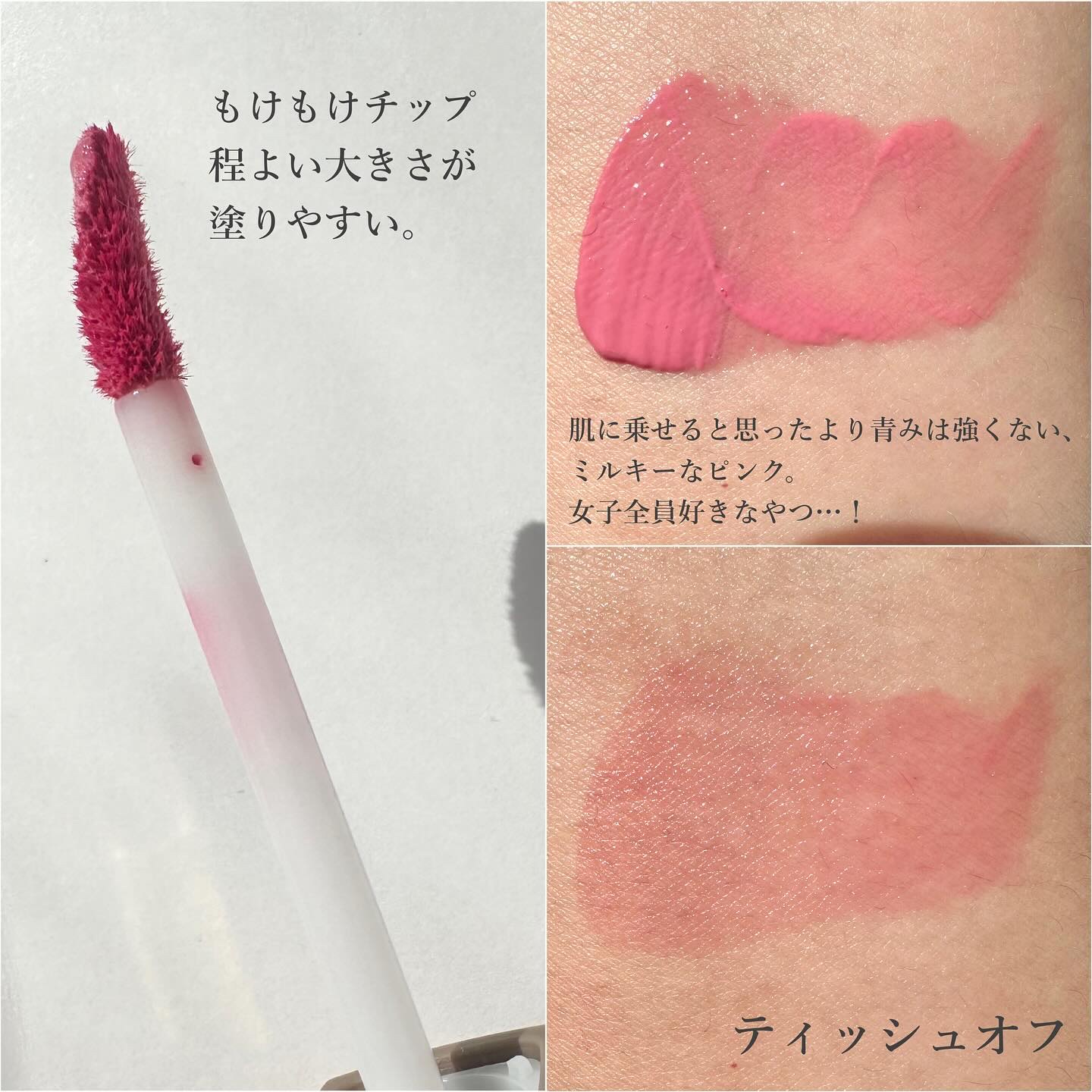 ミューテッドシアーティント 07 ピンクコスモス/Ririmew/リップティントを使ったクチコミ（3枚目）