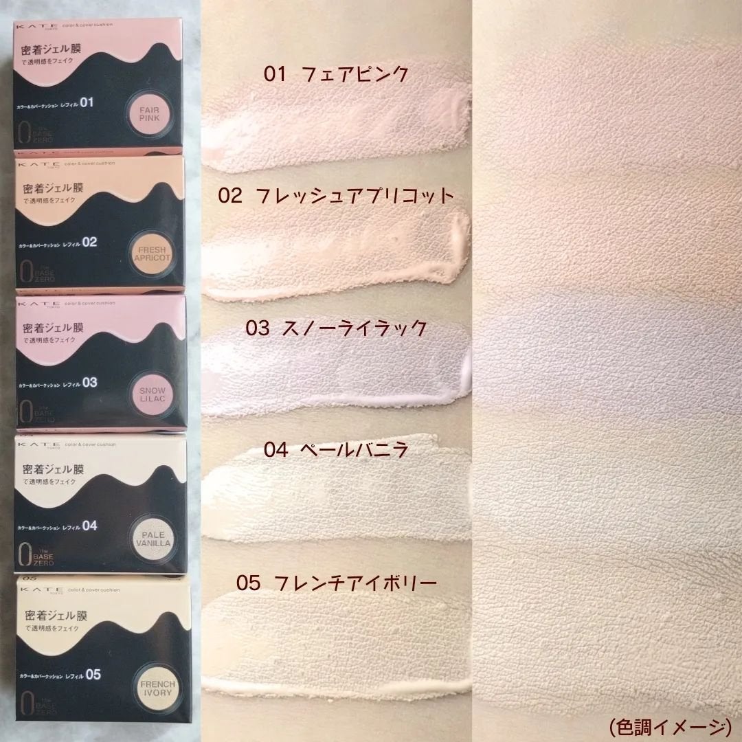 ケイト カラー&カバークッション/KATE/クッションファンデーションを使ったクチコミ(2枚目)