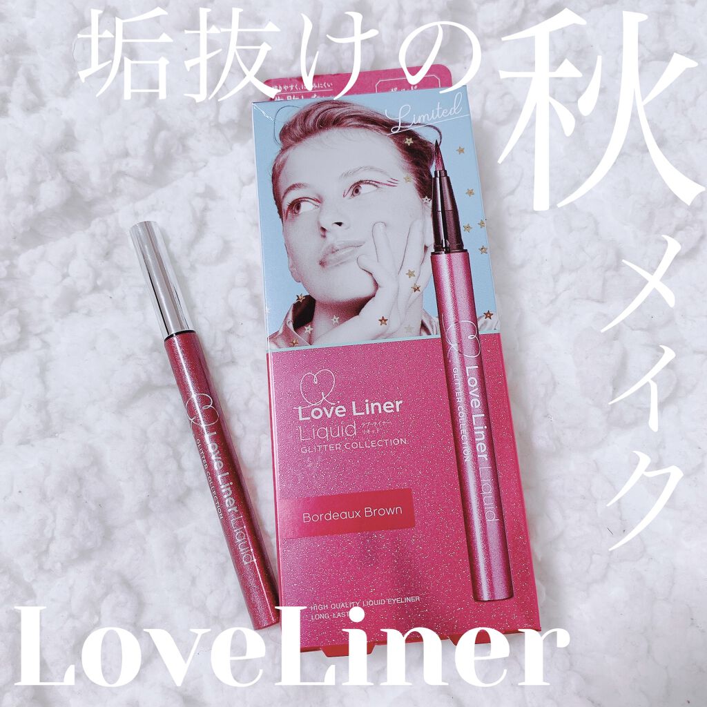 ラブ・ライナー リキッド グリッターコレクション ボルドーブラウン/ラブ・ライナー/リキッドアイライナーを使ったクチコミ（1枚目）