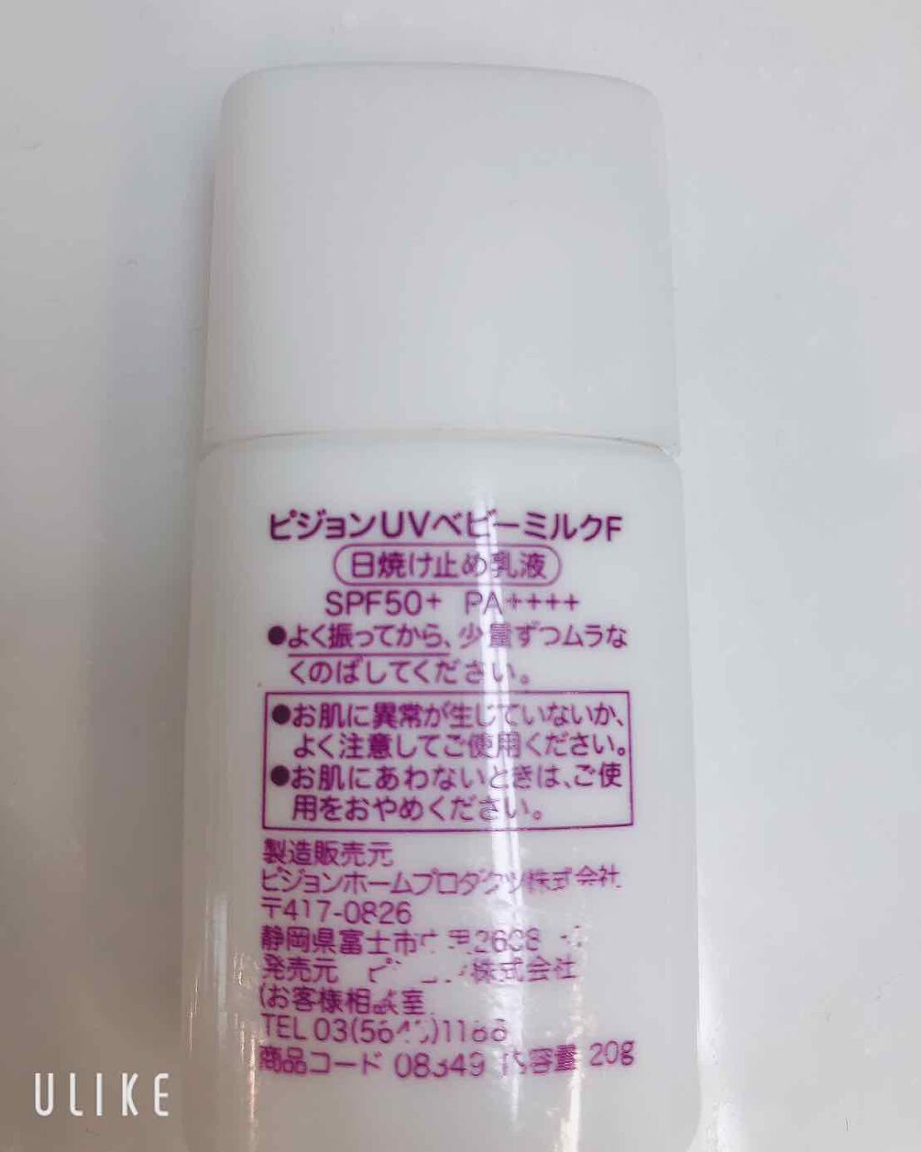 UVベビーミルク ウォータープルーフ SPF50/ピジョン/日焼け止めミルクを使ったクチコミ（2枚目）