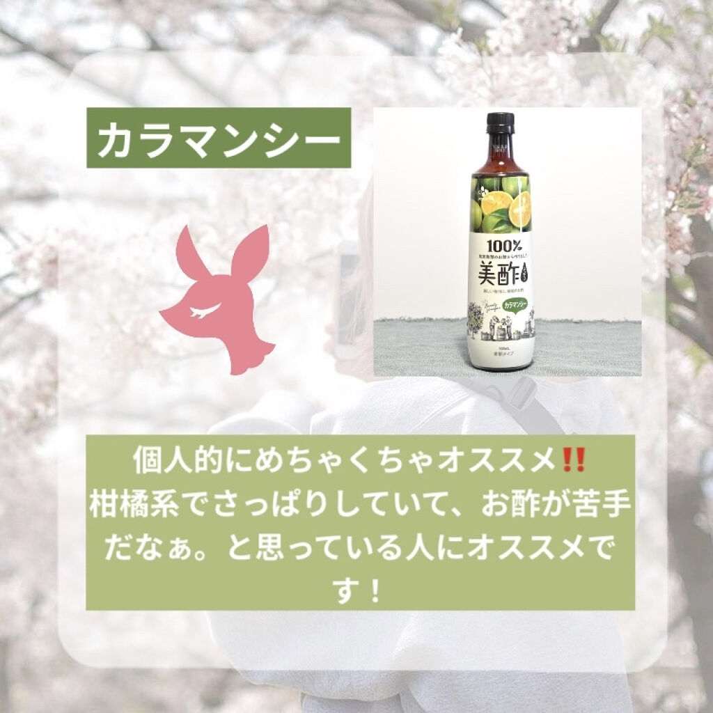 美酢 （希釈タイプ）/美酢(ミチョ)/その他飲むお酢を使ったクチコミ（2枚目）