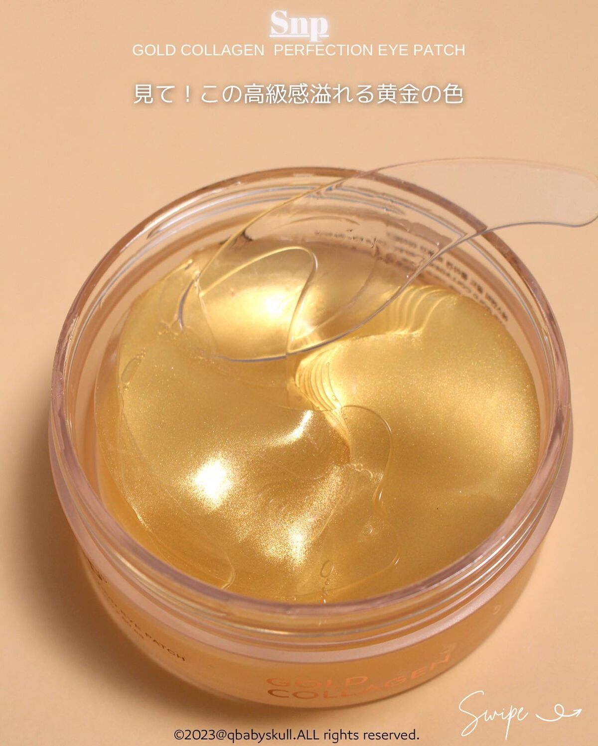 ゴールドコラーゲンパーフェクションアイパッチ/SNP/シートマスク・パックを使ったクチコミ(4枚目)