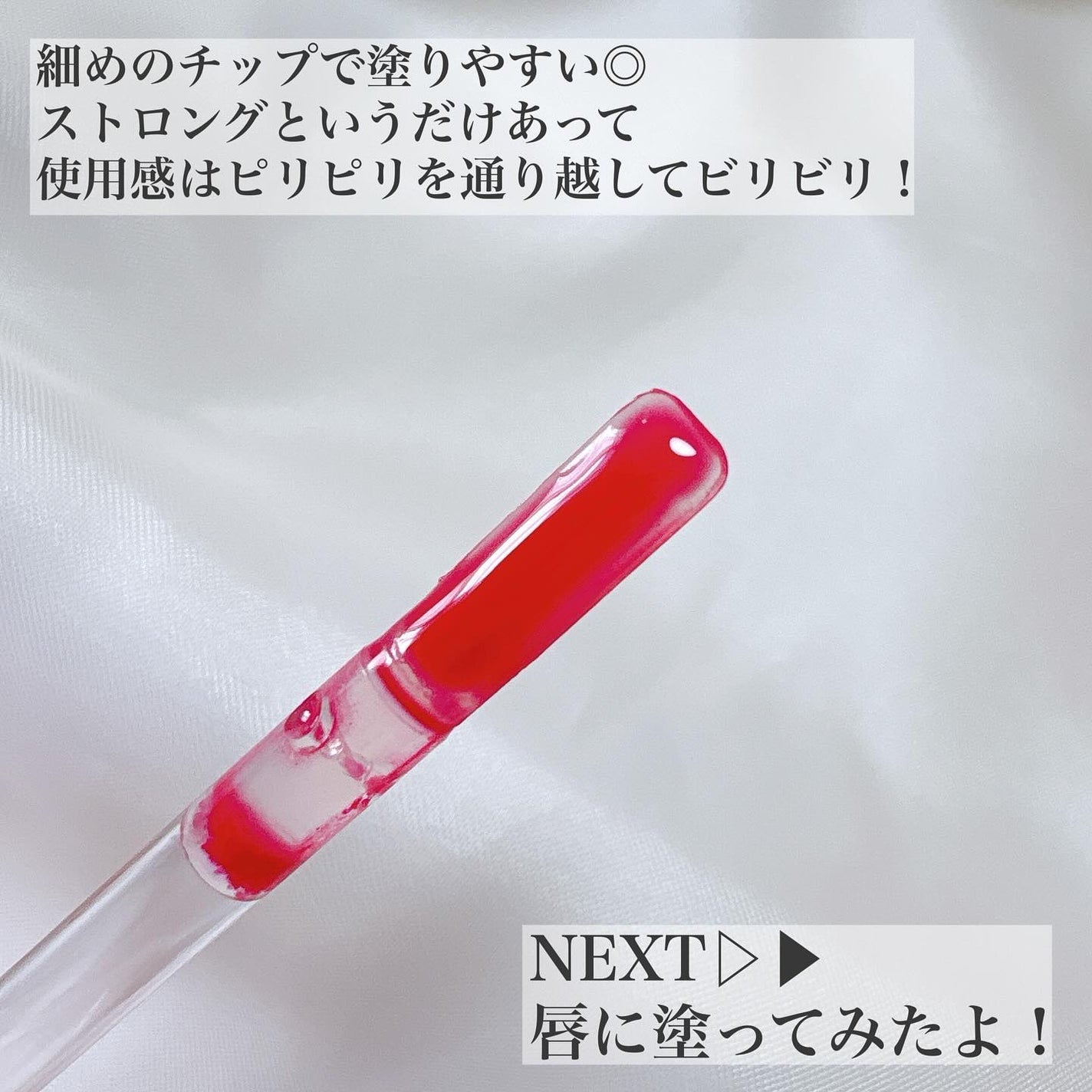 ウォーターフルリッププランパー/COSNORI/リッププランパーを使ったクチコミ(3枚目)