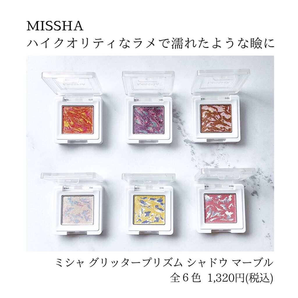 グリッタープリズム シャドウ マーブル グリッタープリズム シャドウ マーブル GOP04/MISSHA/単色アイシャドウを使ったクチコミ（2枚目）