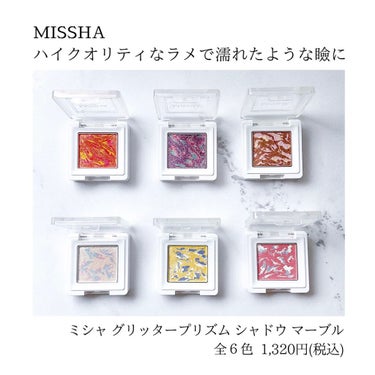 グリッタープリズム シャドウ マーブル/MISSHA/シングルアイシャドウを使ったクチコミ（2枚目）