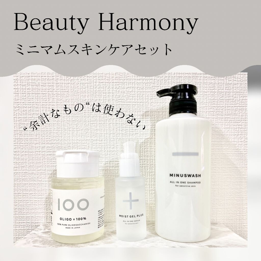 モイストジェルプラス/Beauty Harmony/美容液を使ったクチコミ（2枚目）