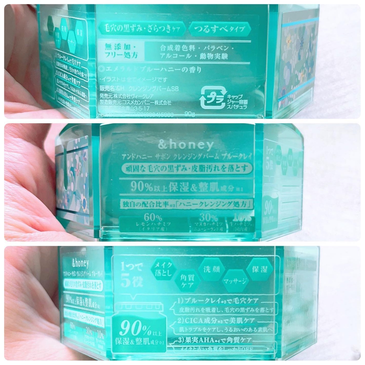 アンドハニー サボン クレンジングバーム ブルークレイ/&honey/クレンジングバームを使ったクチコミ(8枚目)