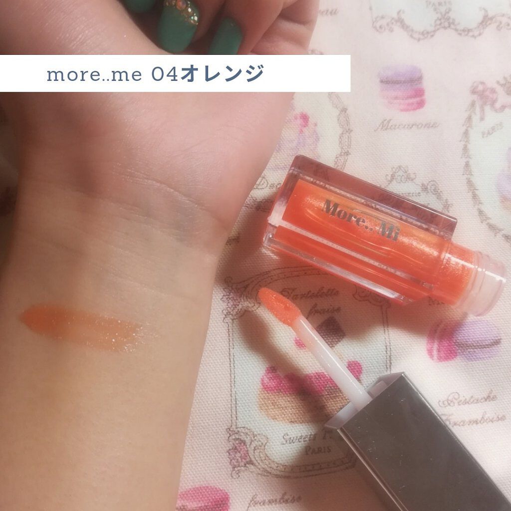 シャイニーリップグロス/More..Mi by momo/リップグロスを使ったクチコミ(3枚目)